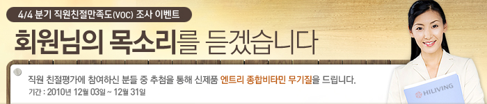 4/4분기 직원친절만족도 조사 이벤트